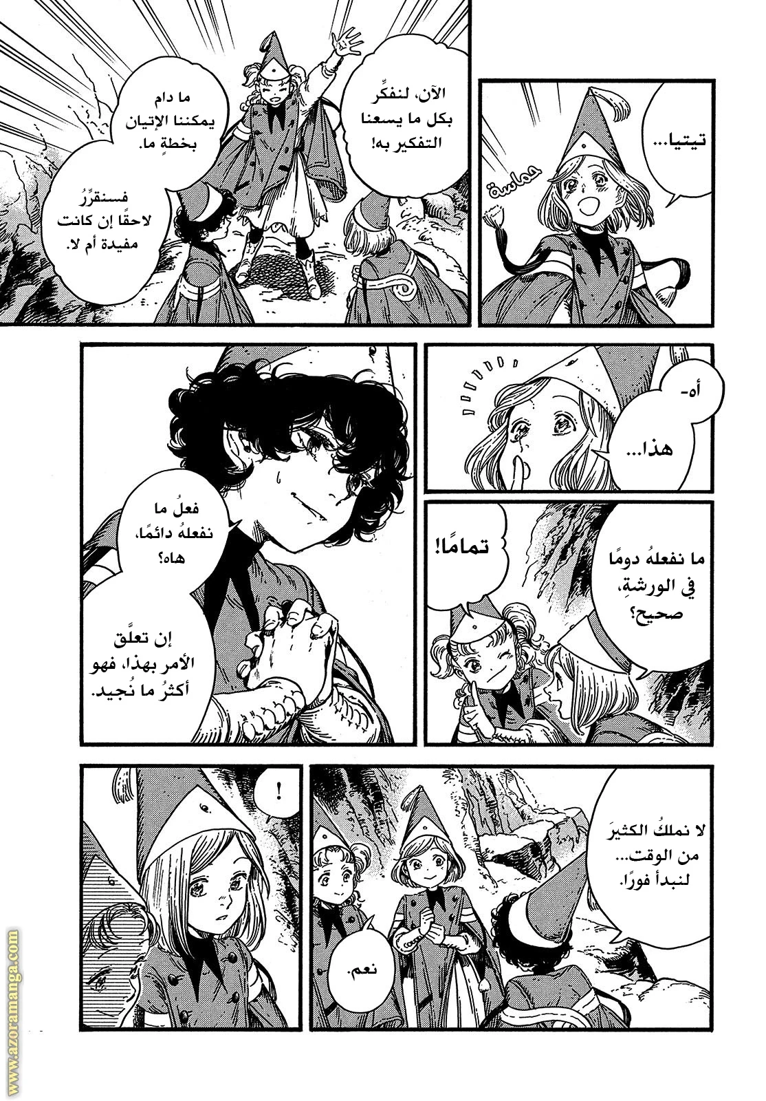 Read Witch Hat Atelier AR Manga Online