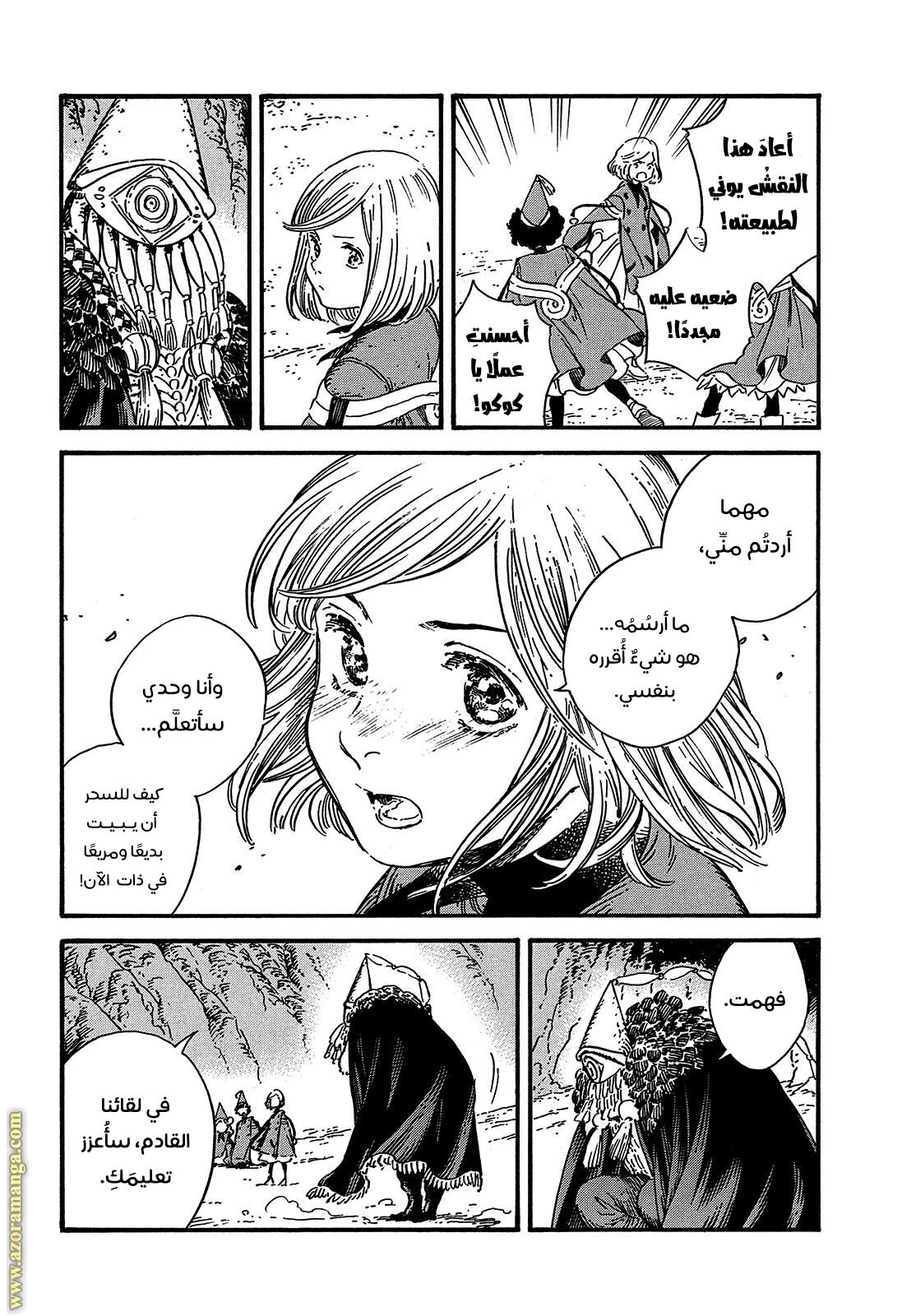 Read Witch Hat Atelier AR Manga Online