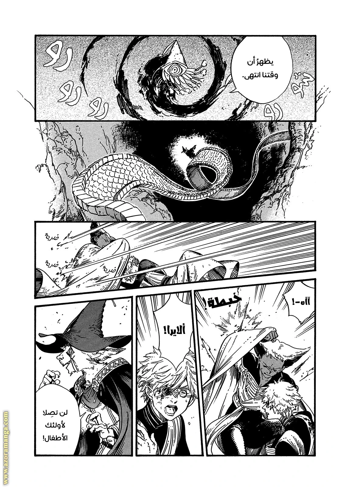 Read Witch Hat Atelier AR Manga Online