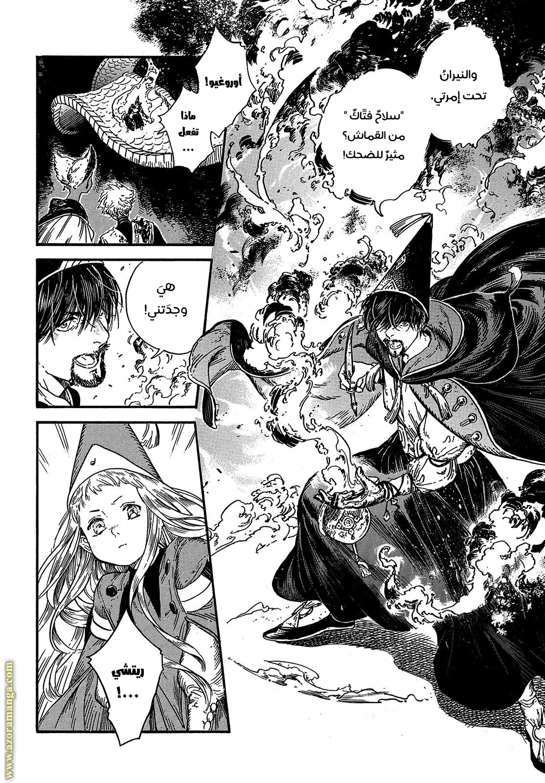 Read Witch Hat Atelier AR Manga Online
