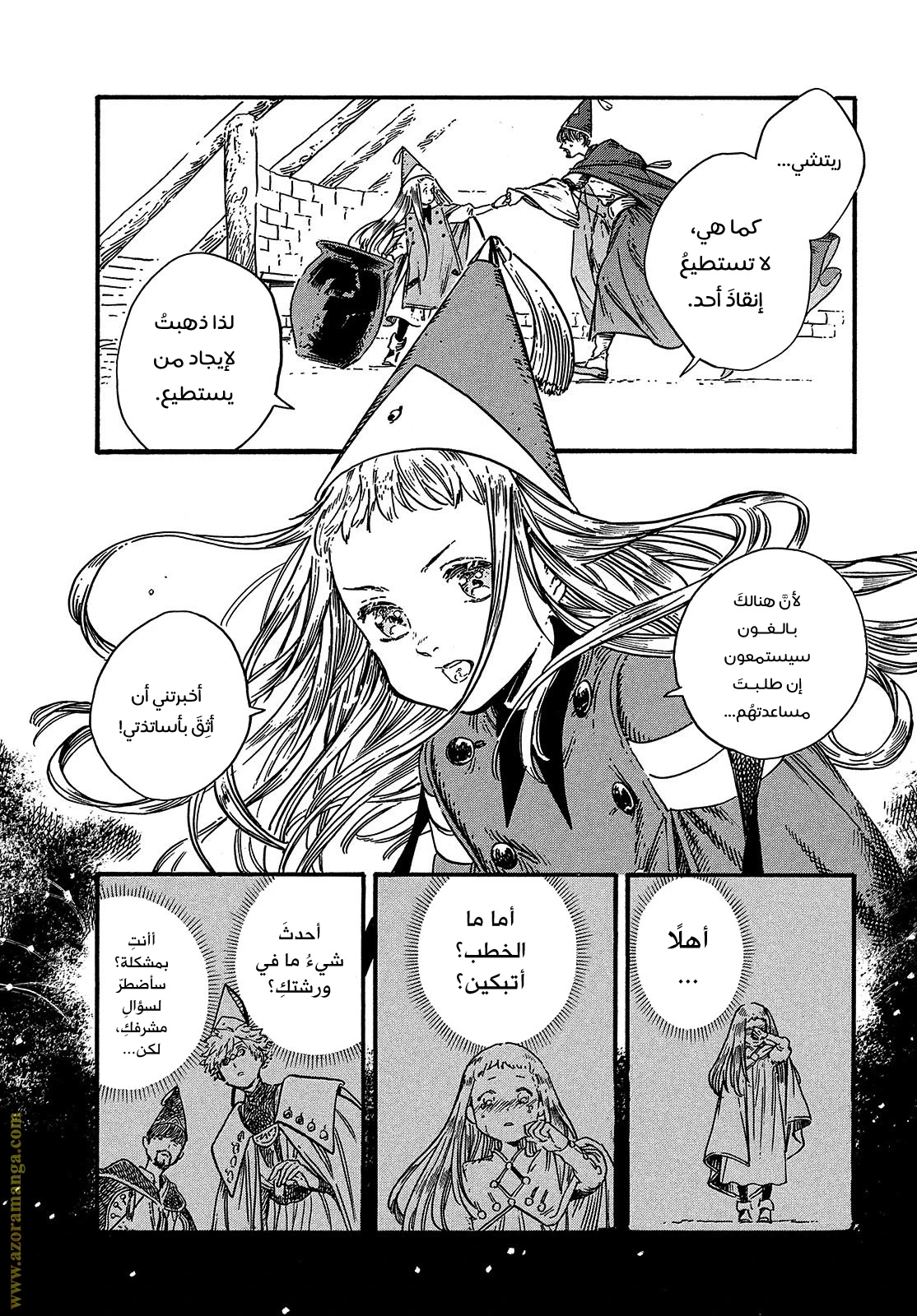 Read Witch Hat Atelier AR Manga Online