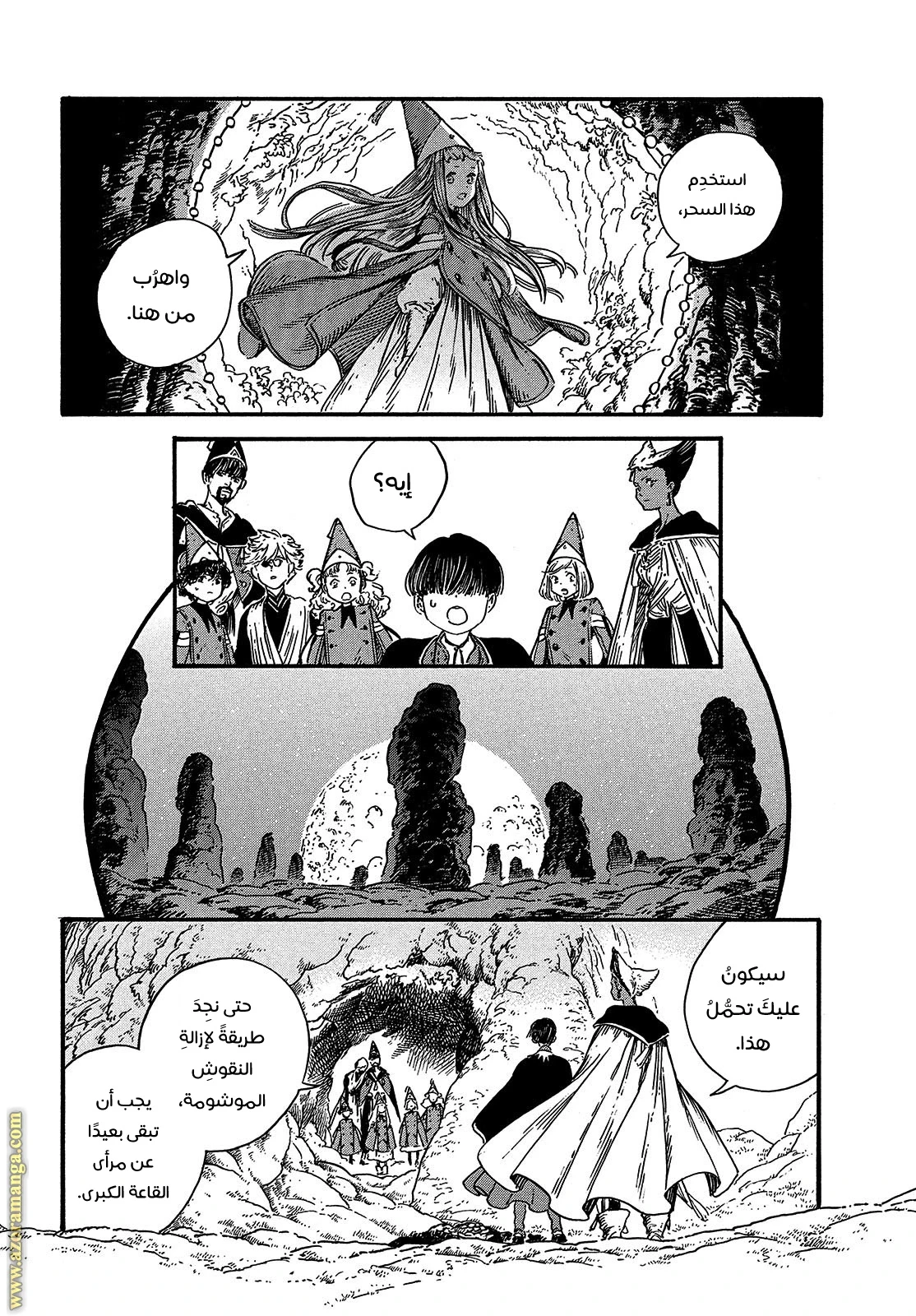Read Witch Hat Atelier AR Manga Online