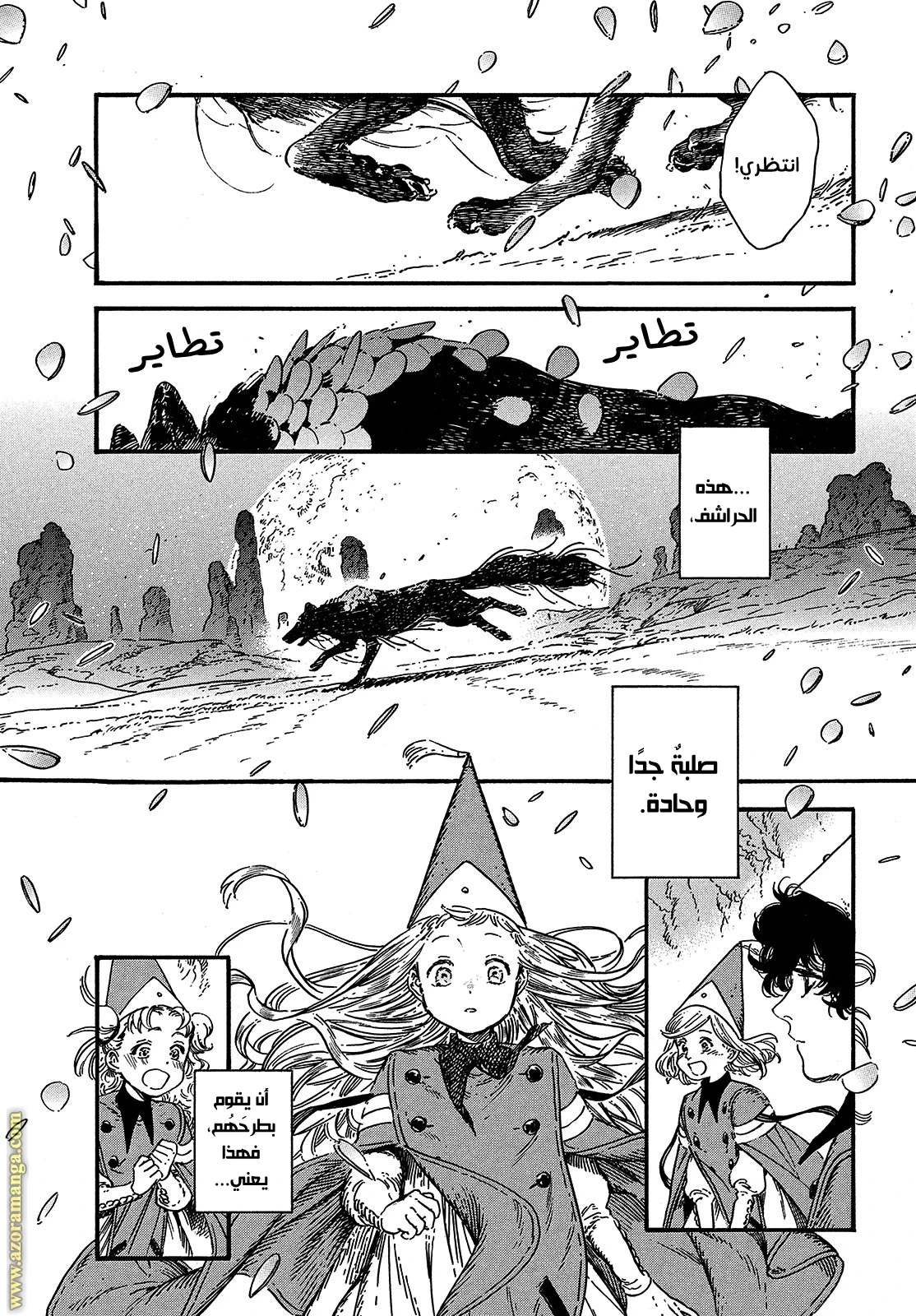 Read Witch Hat Atelier AR Manga Online