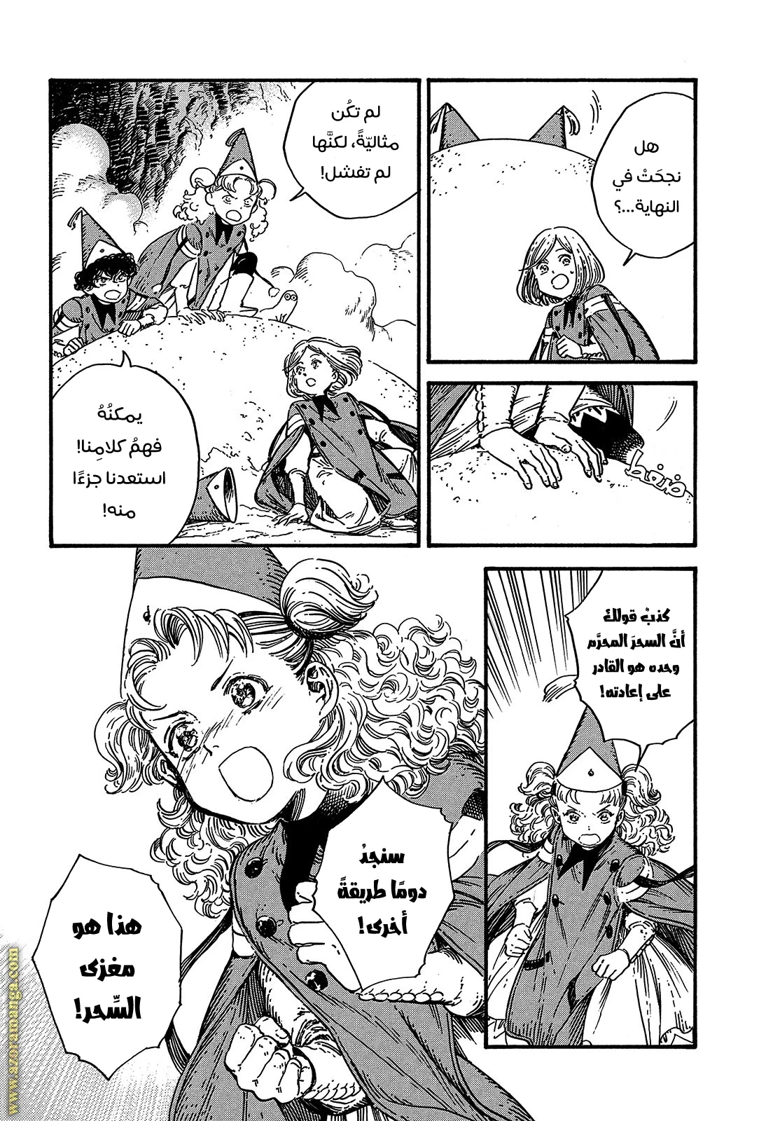 Read Witch Hat Atelier AR Manga Online