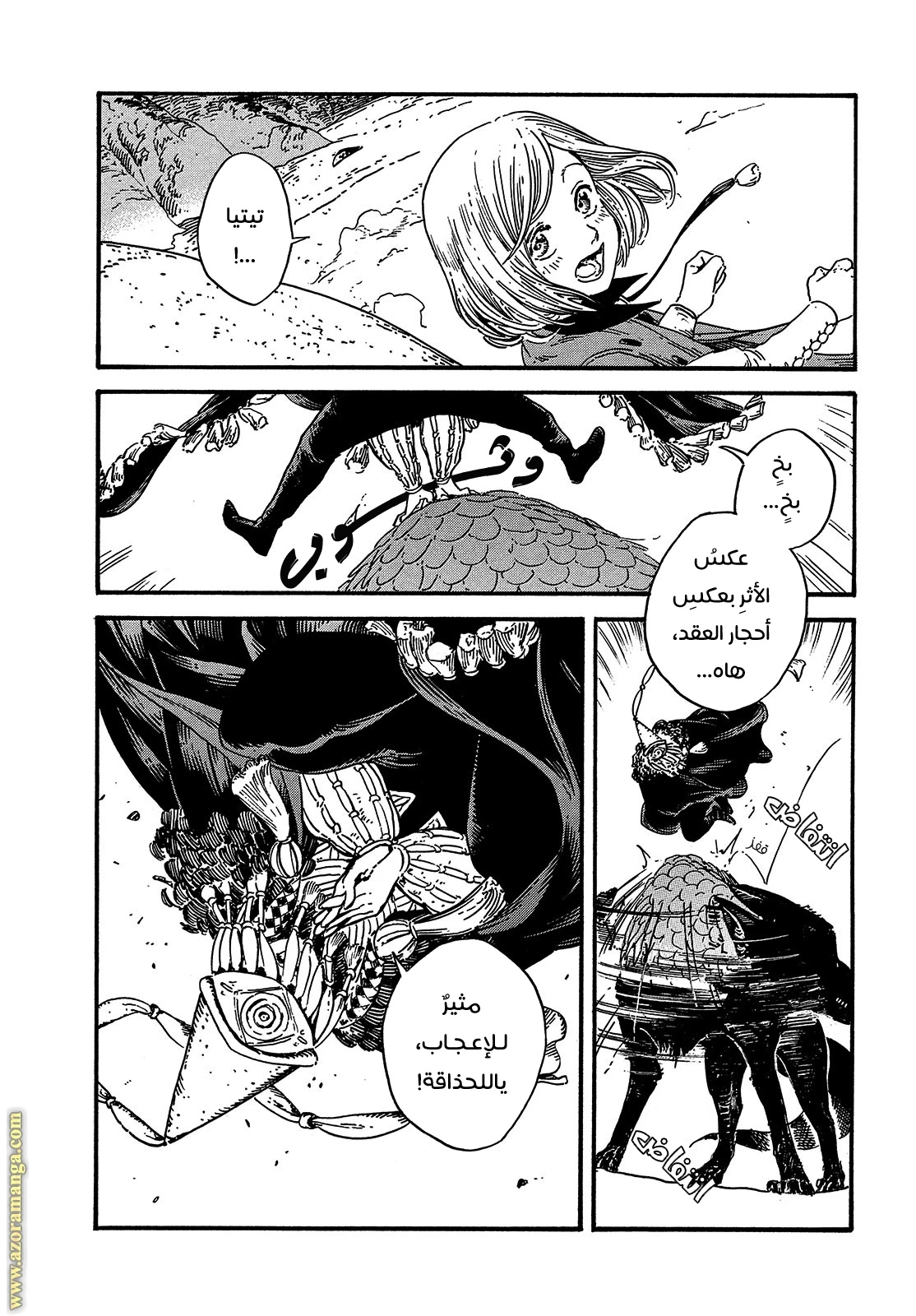 Read Witch Hat Atelier AR Manga Online