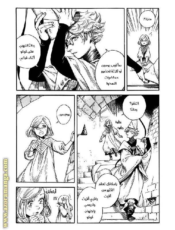 Read Witch Hat Atelier AR Manga Online