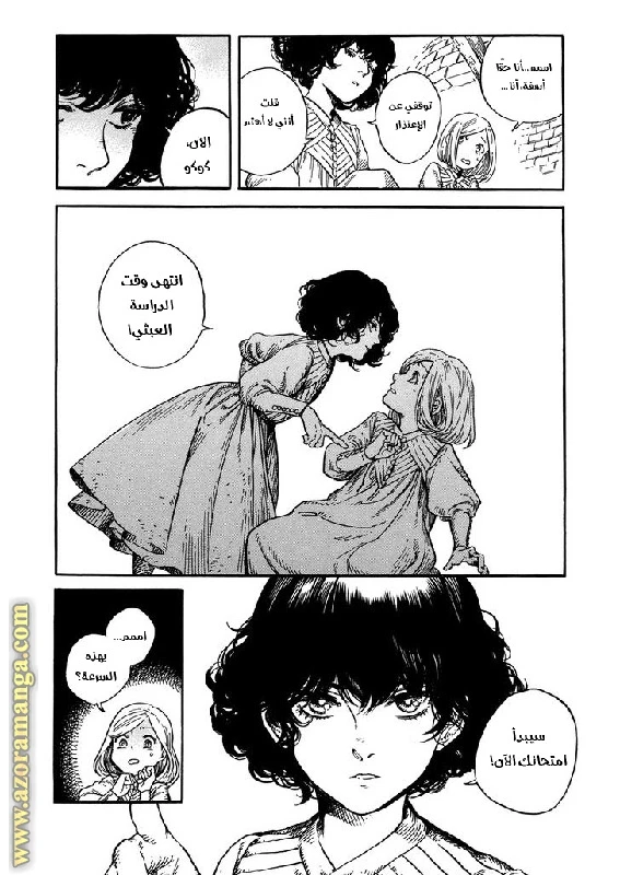 Read Witch Hat Atelier AR Manga Online