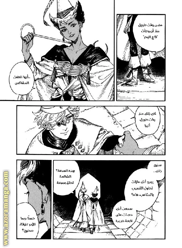 Read Witch Hat Atelier AR Manga Online
