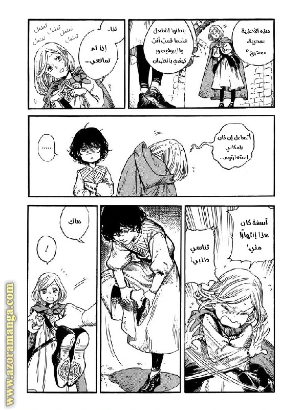 Read Witch Hat Atelier AR Manga Online