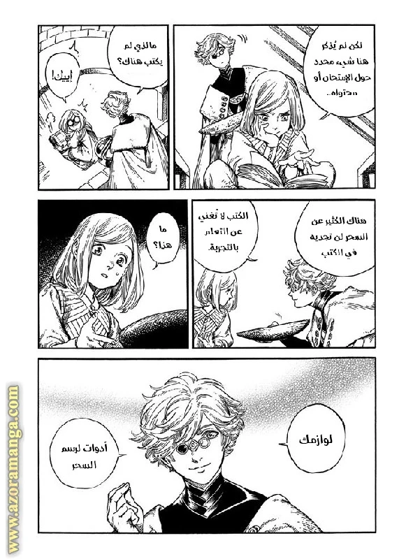 Read Witch Hat Atelier AR Manga Online