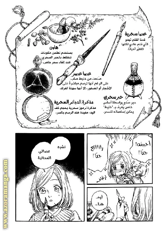 Read Witch Hat Atelier AR Manga Online