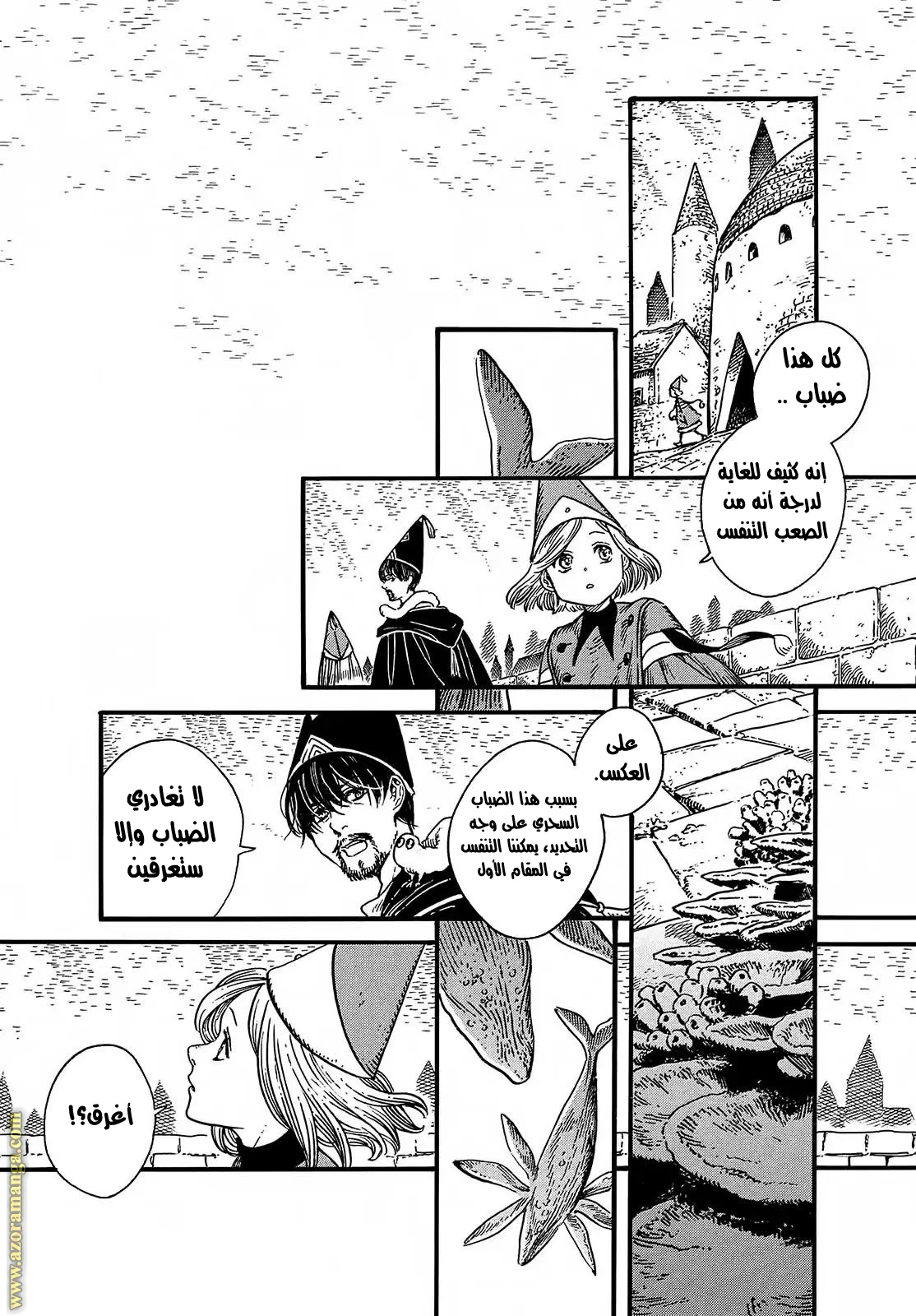 Read Witch Hat Atelier AR Manga Online