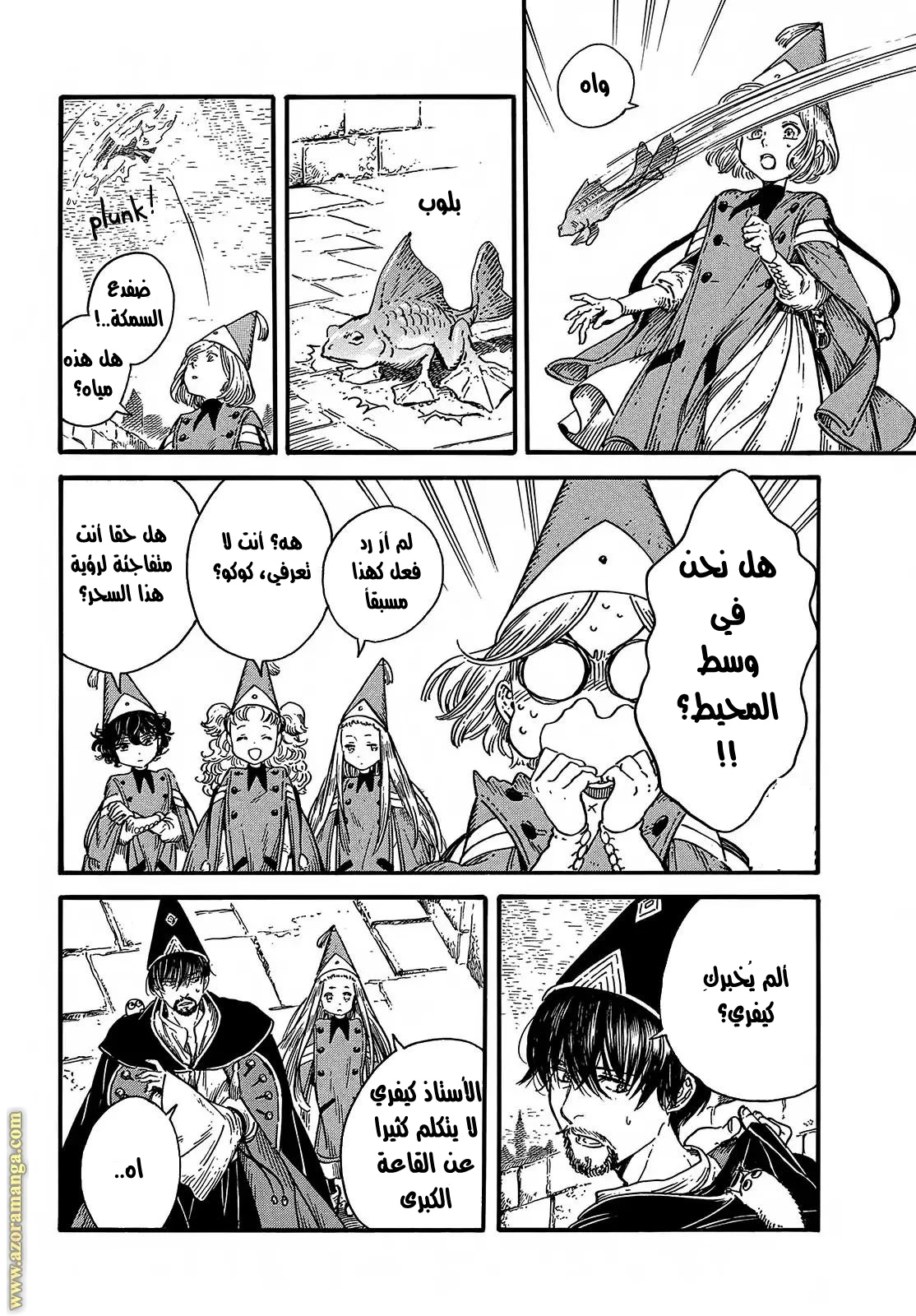 Read Witch Hat Atelier AR Manga Online
