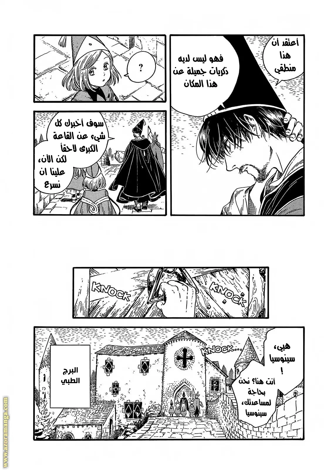 Read Witch Hat Atelier AR Manga Online