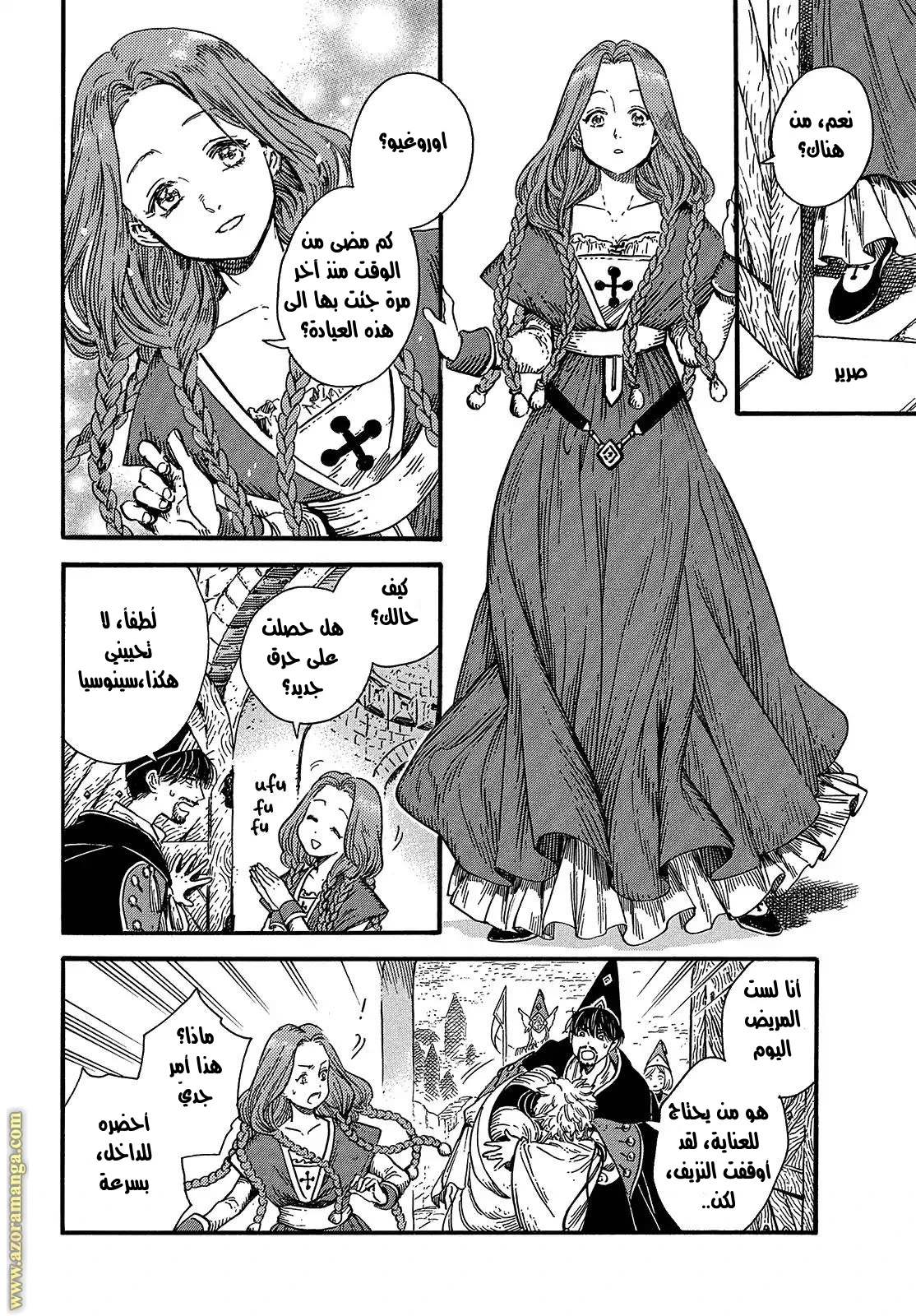 Read Witch Hat Atelier AR Manga Online