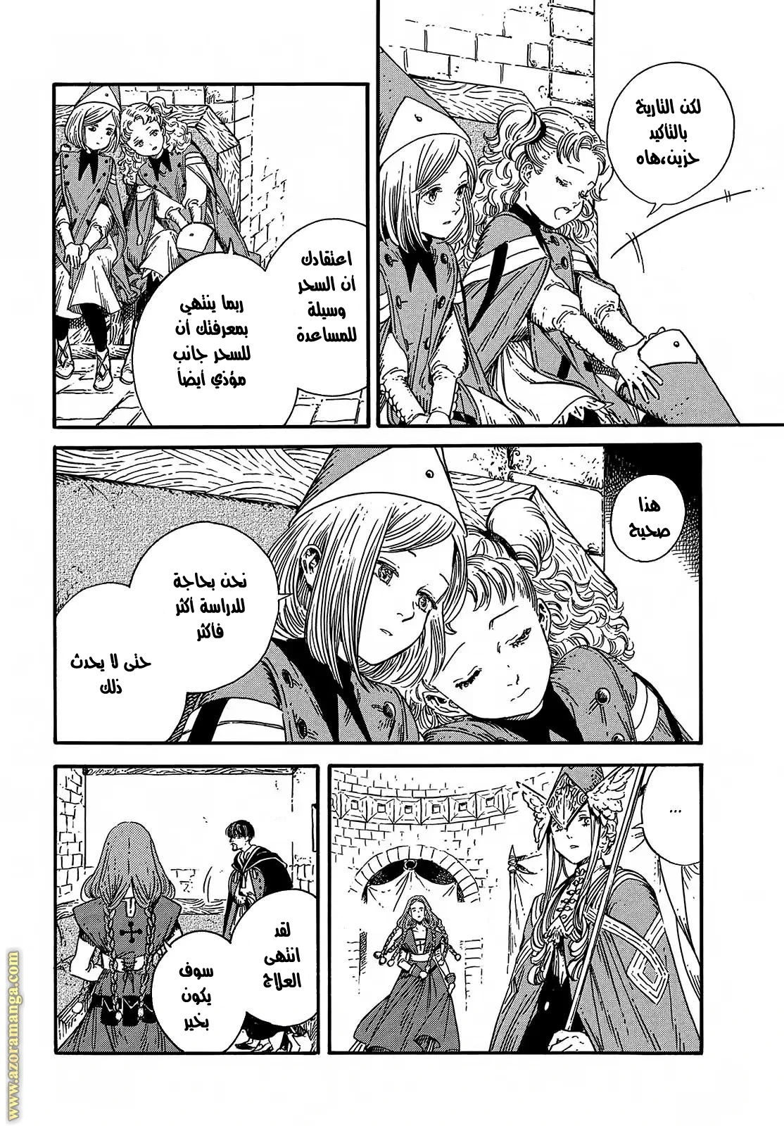 Read Witch Hat Atelier AR Manga Online