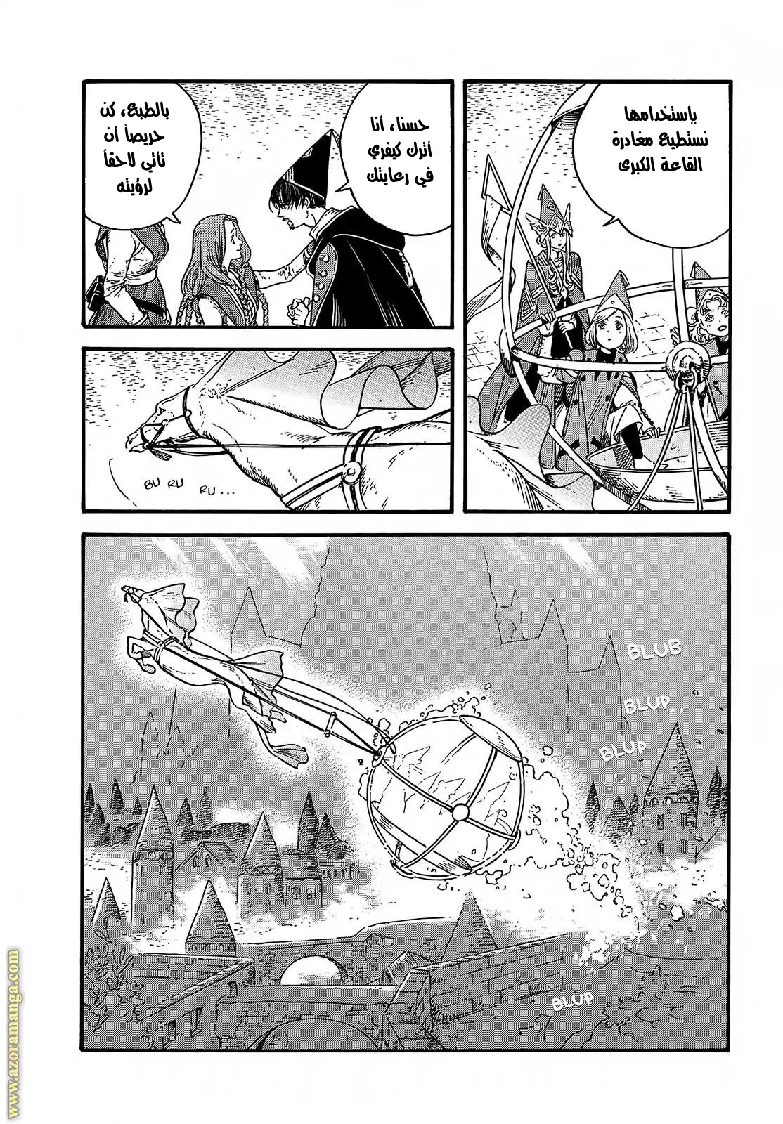 Read Witch Hat Atelier AR Manga Online