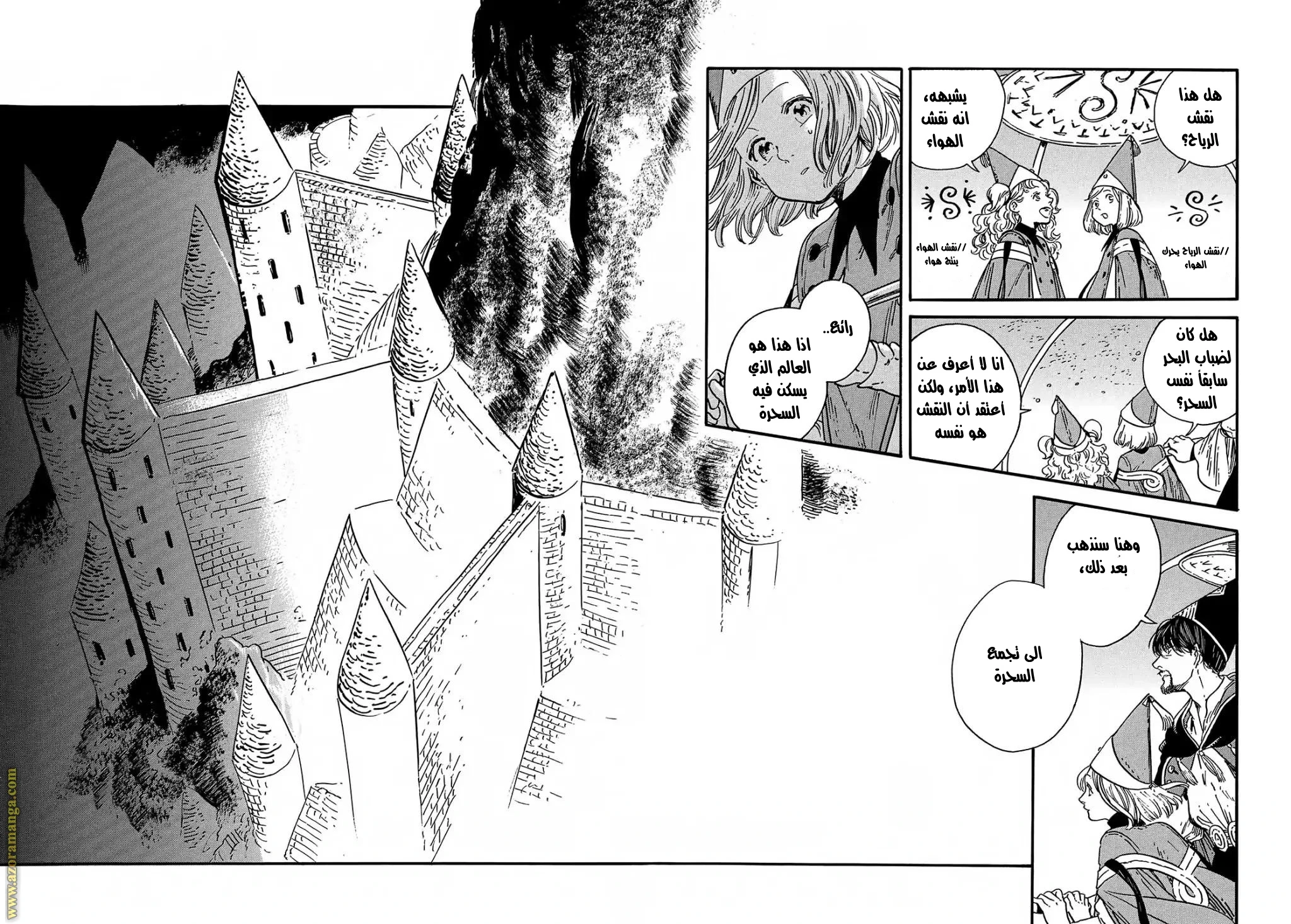 Read Witch Hat Atelier AR Manga Online