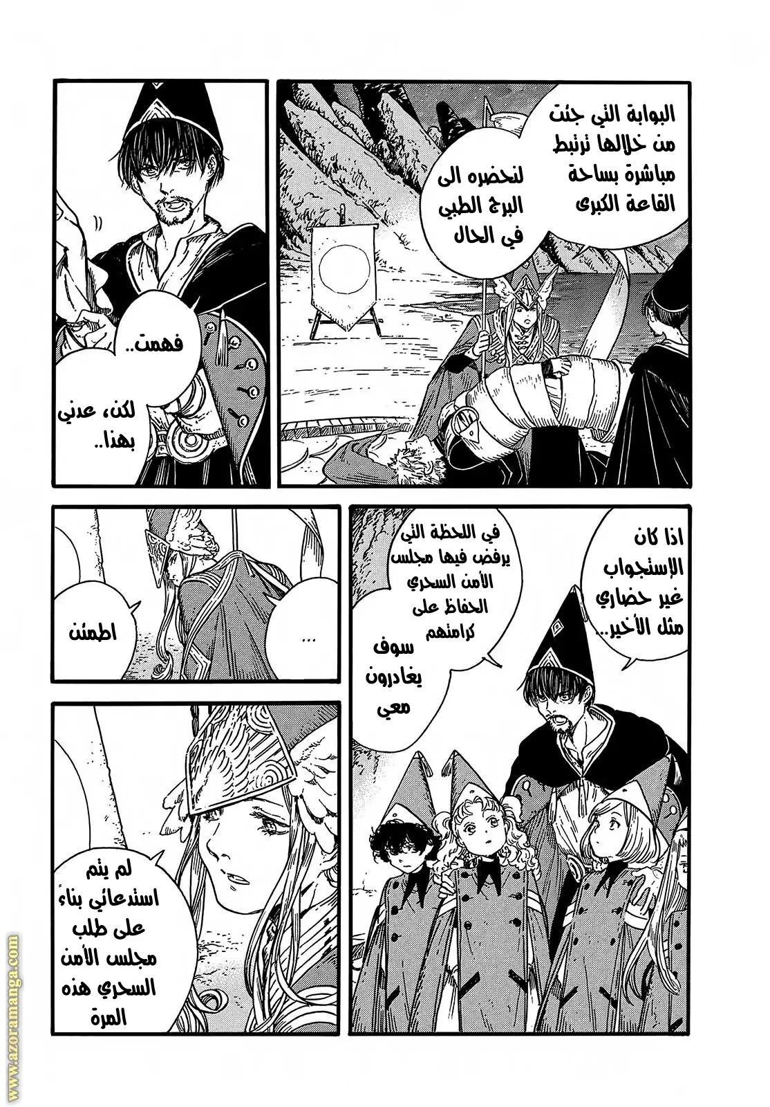 Read Witch Hat Atelier AR Manga Online