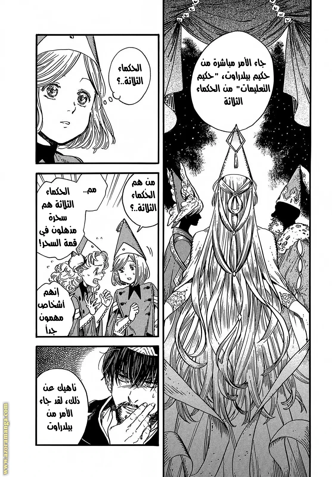 Read Witch Hat Atelier AR Manga Online
