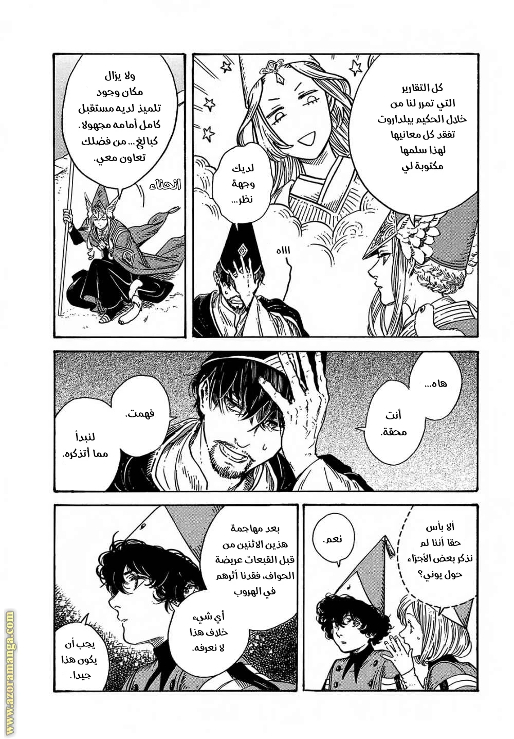 Read Witch Hat Atelier AR Manga Online