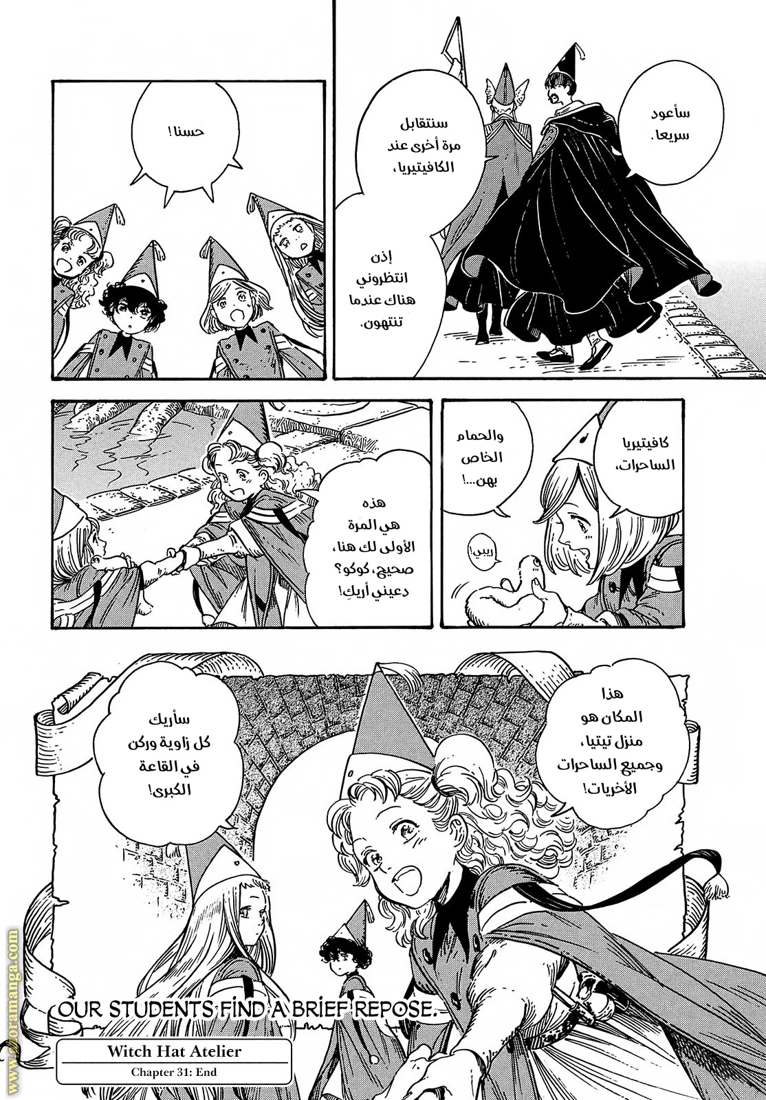 Read Witch Hat Atelier AR Manga Online
