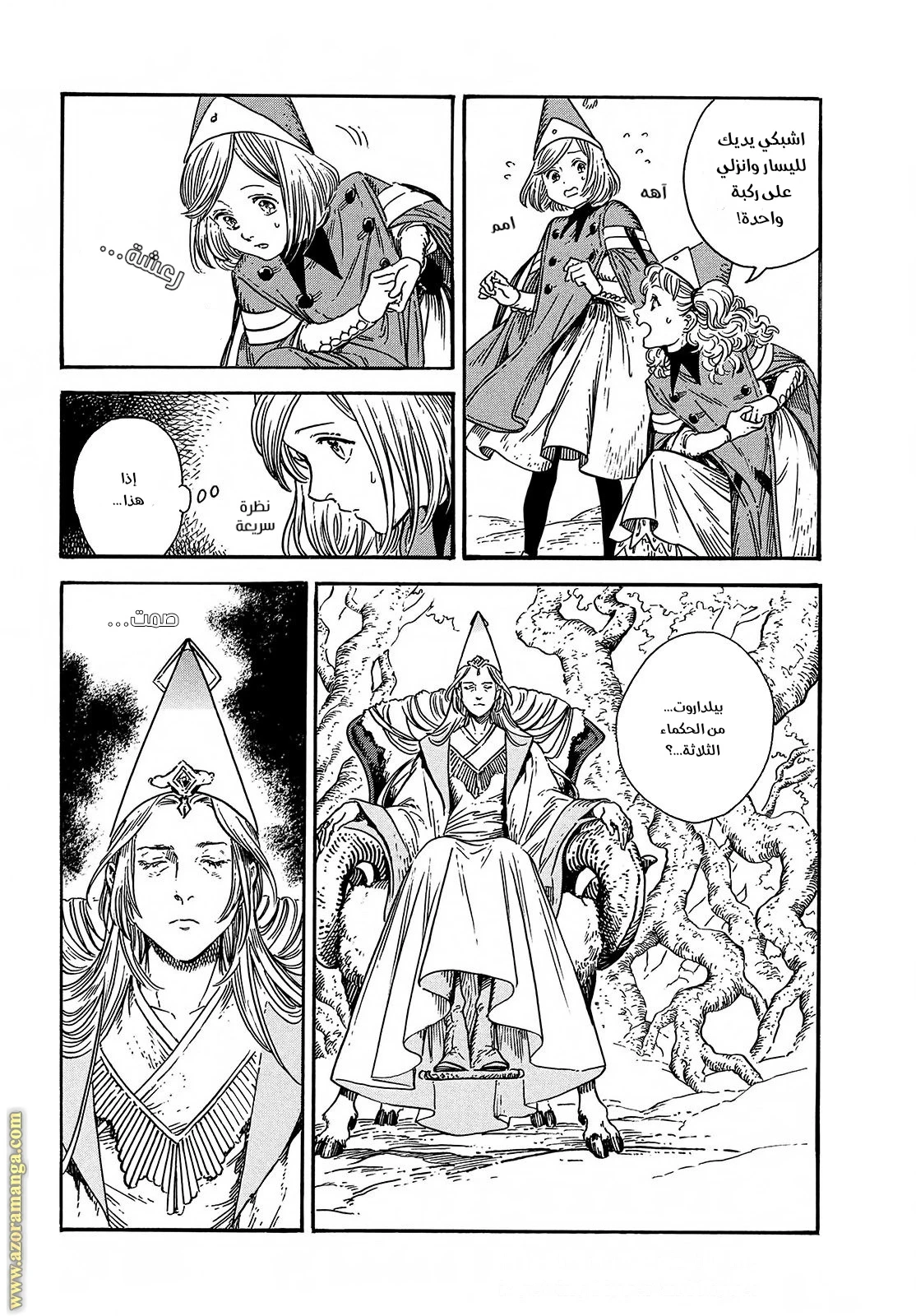 Read Witch Hat Atelier AR Manga Online