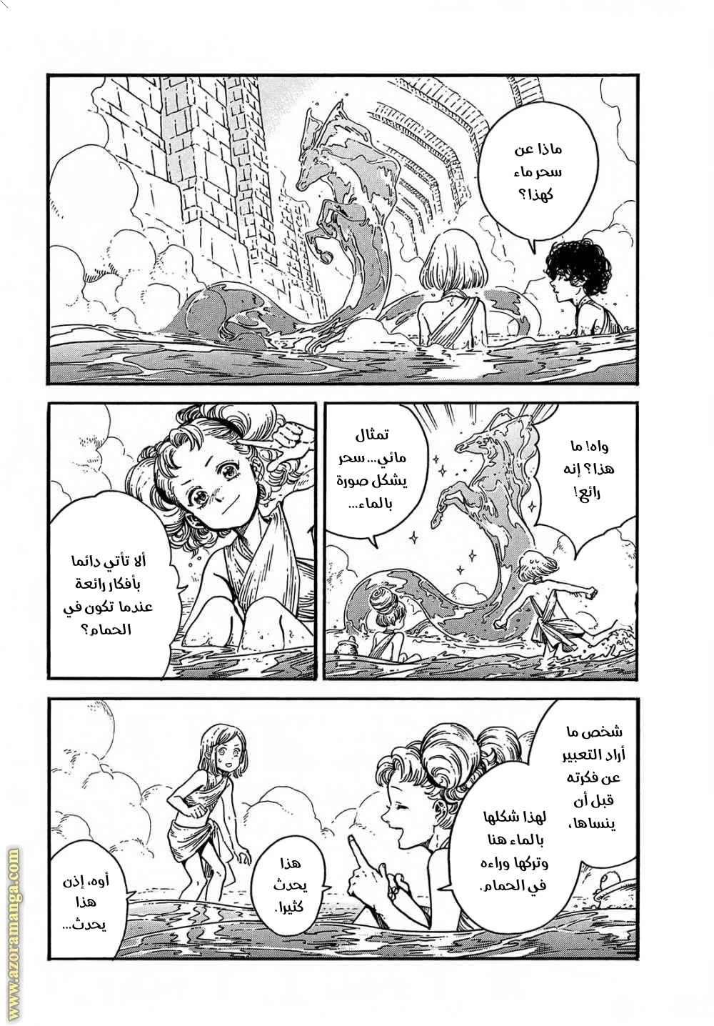 Read Witch Hat Atelier AR Manga Online