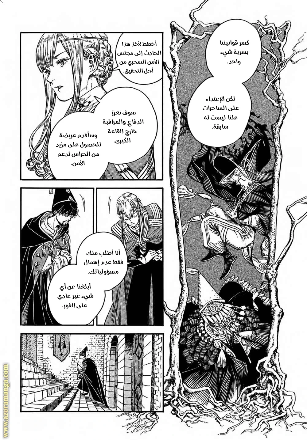 Read Witch Hat Atelier AR Manga Online