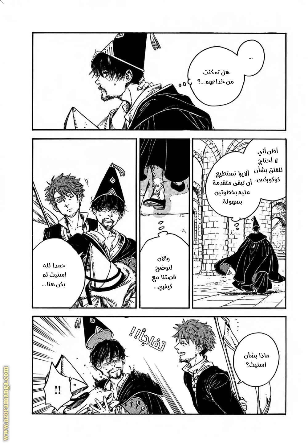 Read Witch Hat Atelier AR Manga Online