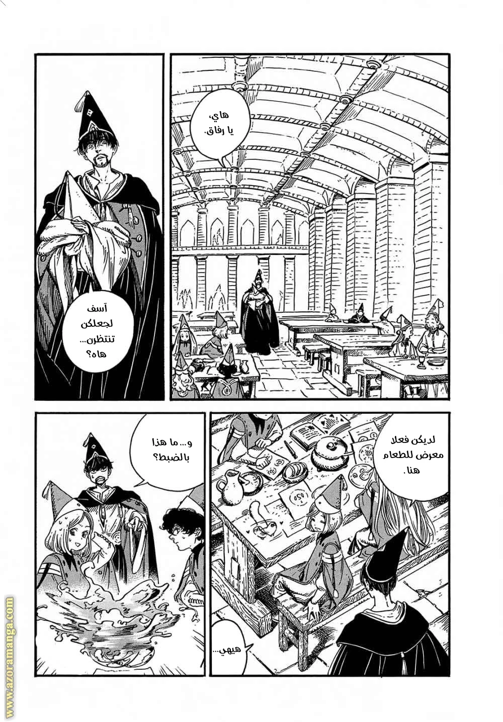 Read Witch Hat Atelier AR Manga Online