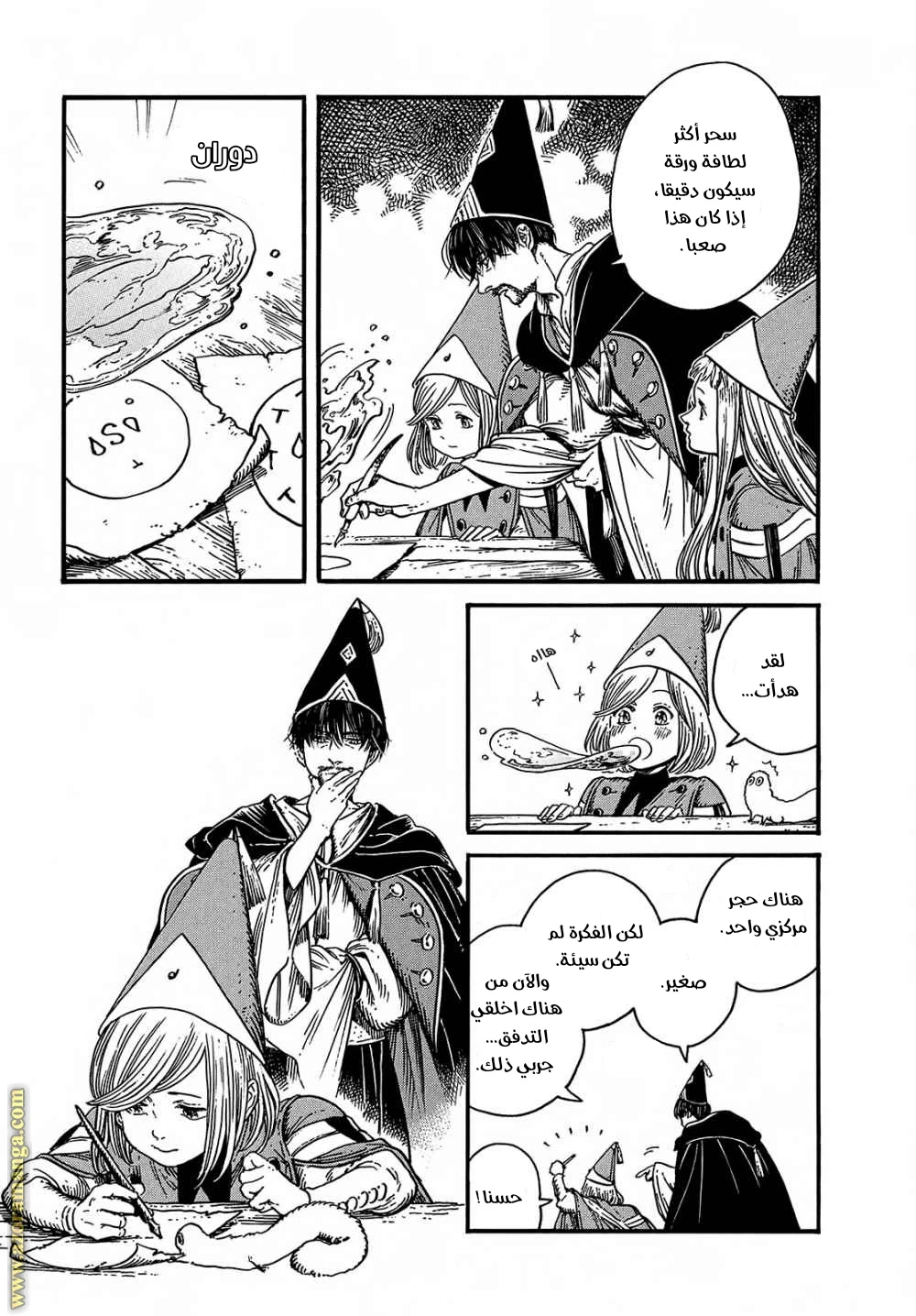 Read Witch Hat Atelier AR Manga Online