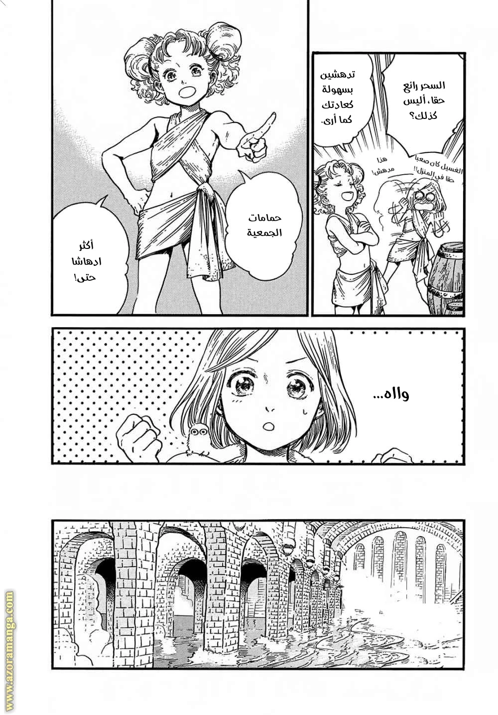 Read Witch Hat Atelier AR Manga Online