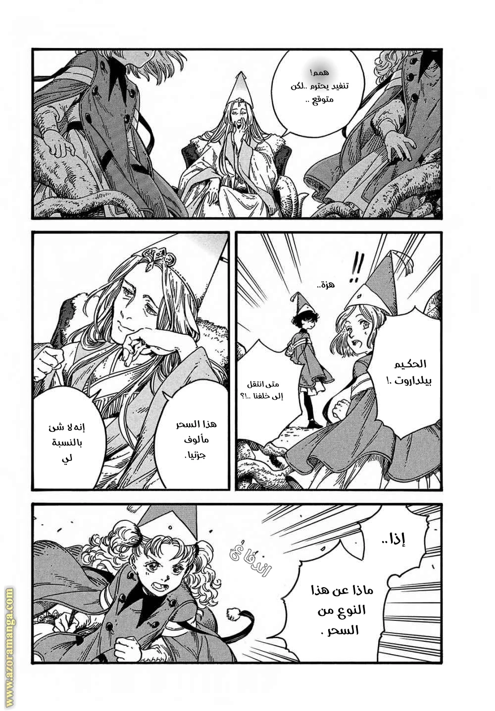Read Witch Hat Atelier AR Manga Online