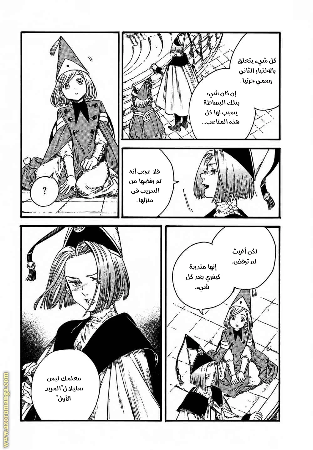 Read Witch Hat Atelier AR Manga Online