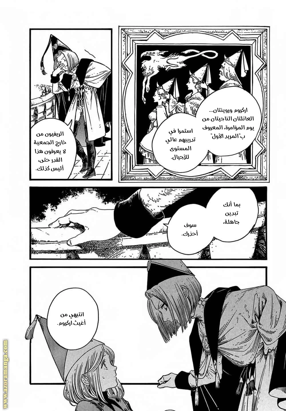 Read Witch Hat Atelier AR Manga Online