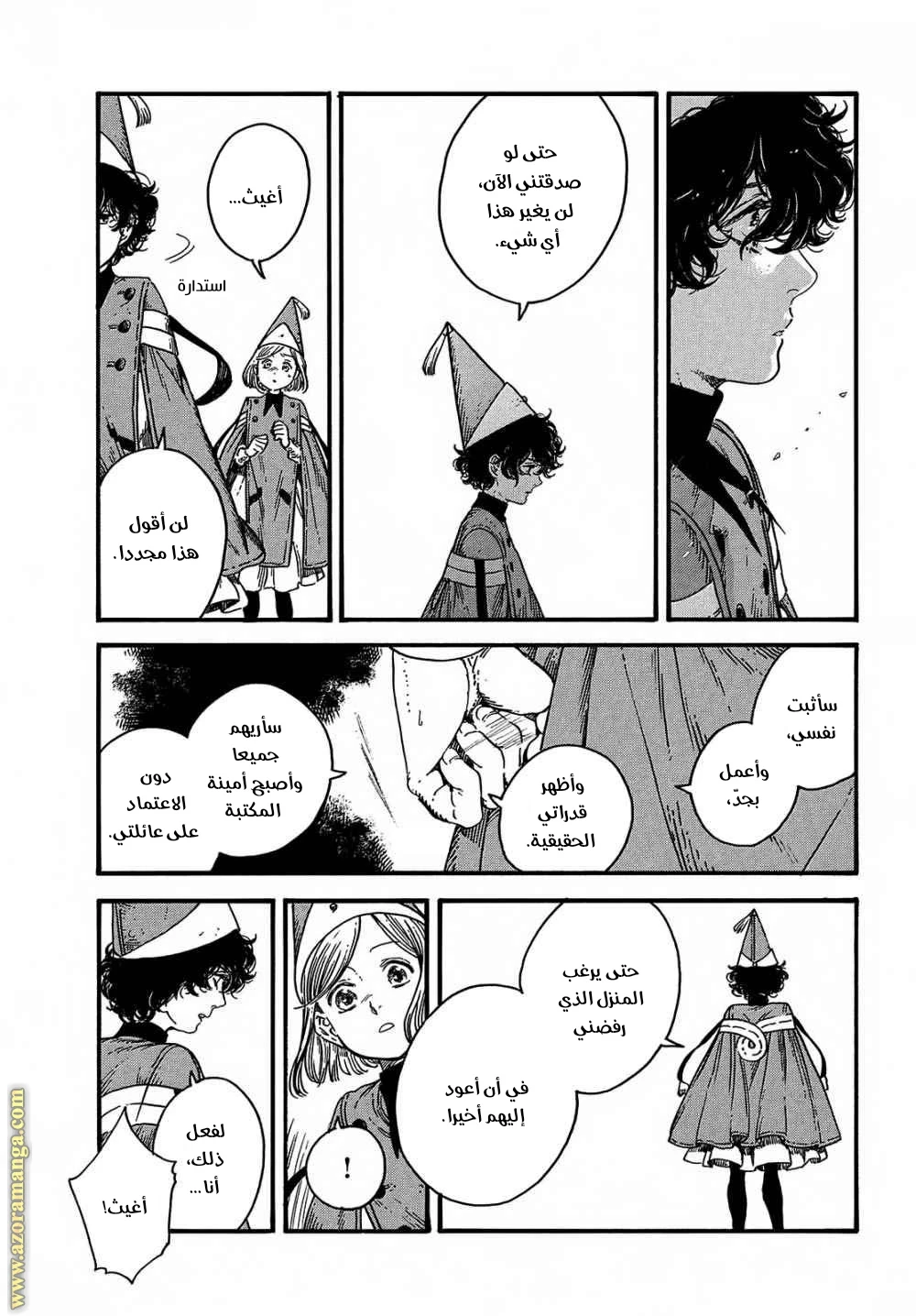 Read Witch Hat Atelier AR Manga Online
