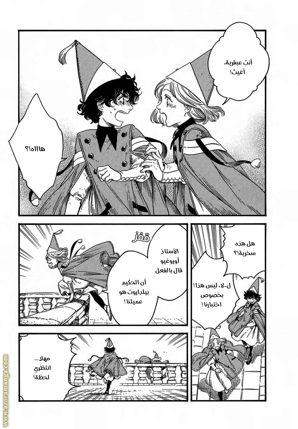 Read Witch Hat Atelier AR Manga Online
