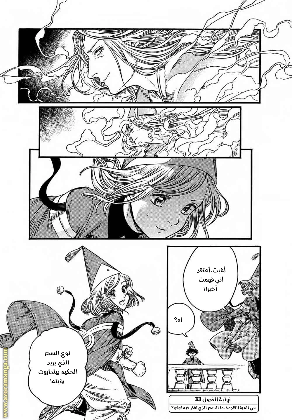 Read Witch Hat Atelier AR Manga Online