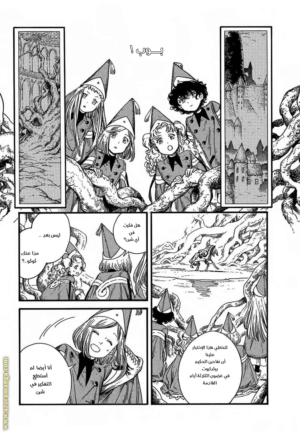 Read Witch Hat Atelier AR Manga Online