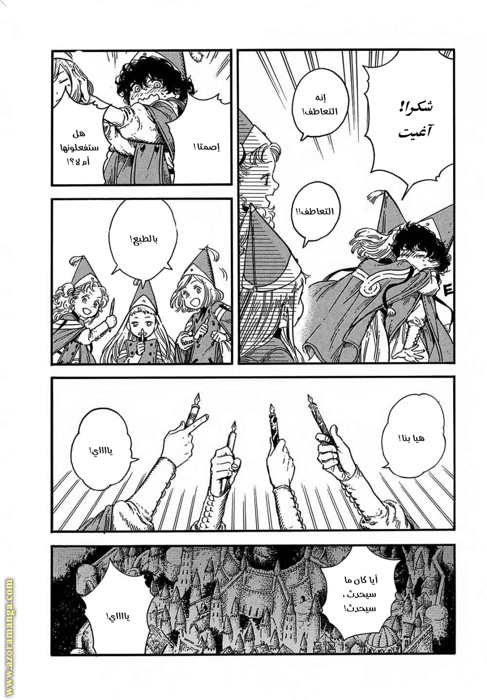 Read Witch Hat Atelier AR Manga Online