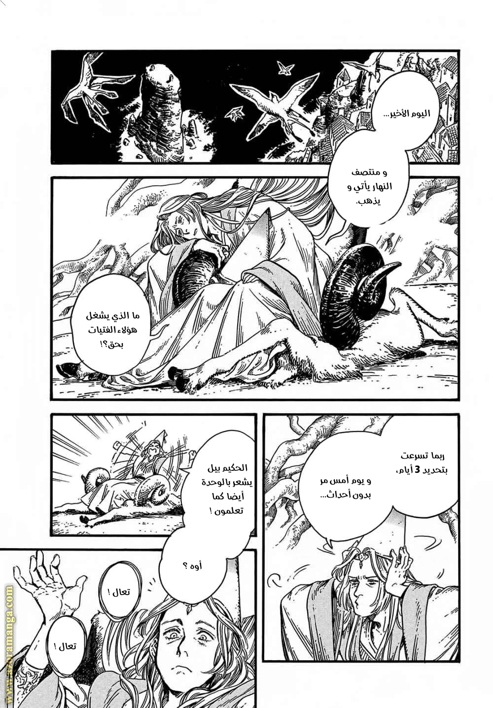 Read Witch Hat Atelier AR Manga Online