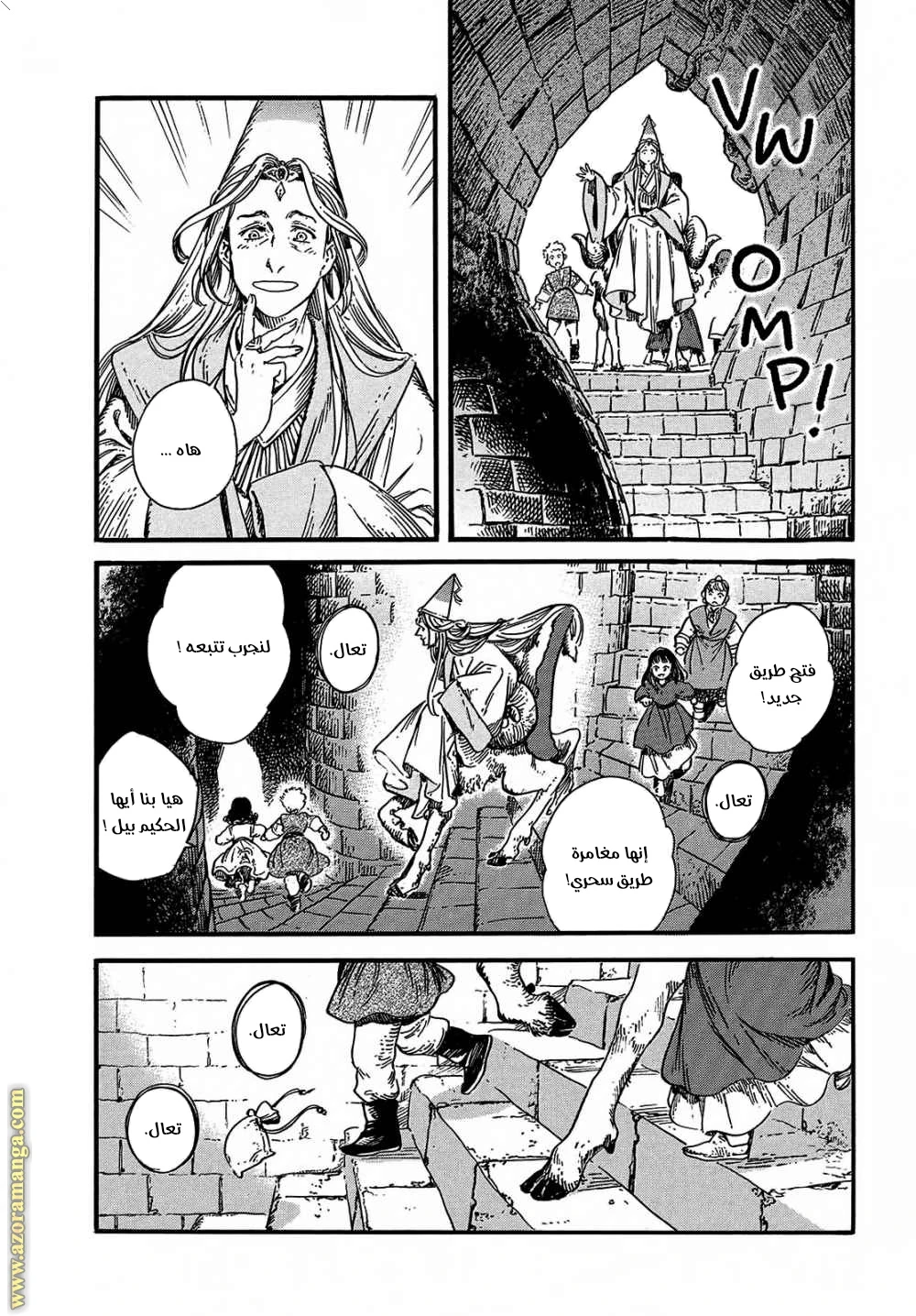 Read Witch Hat Atelier AR Manga Online