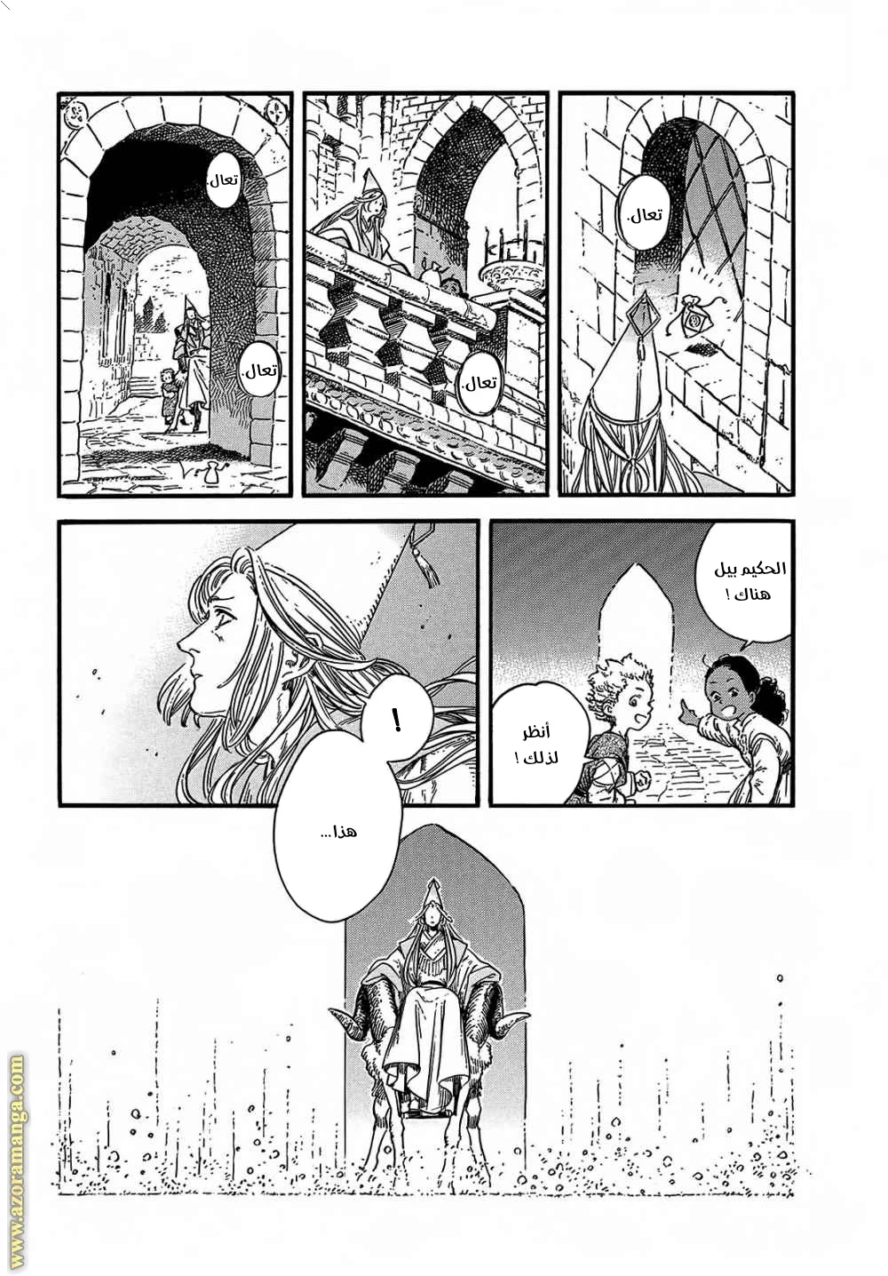 Read Witch Hat Atelier AR Manga Online