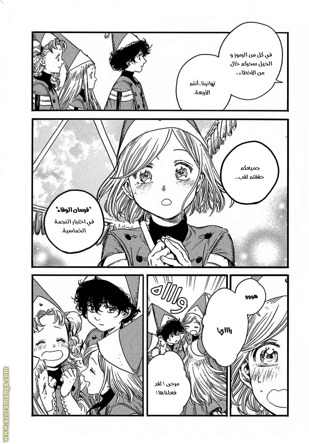 Read Witch Hat Atelier AR Manga Online