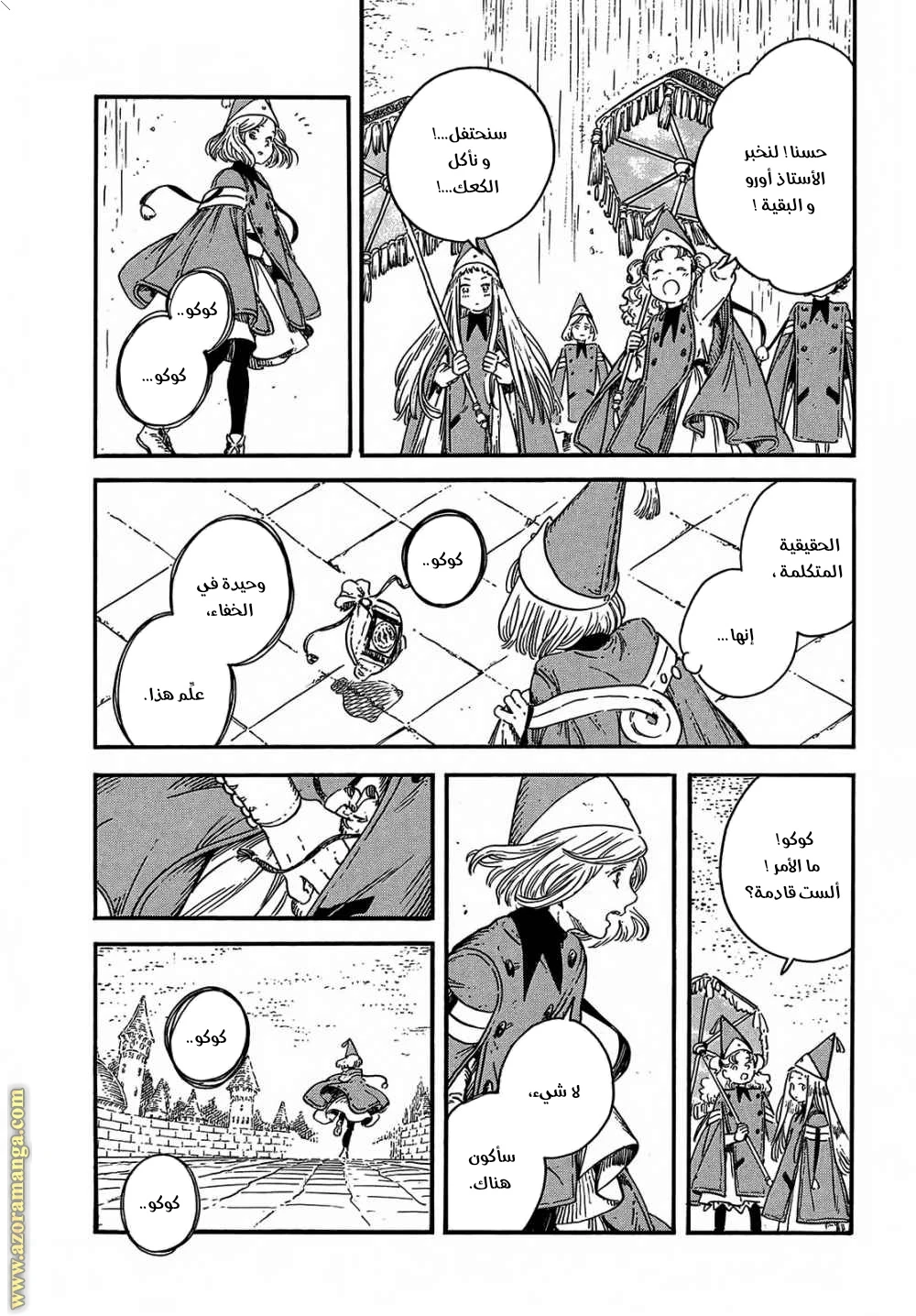 Read Witch Hat Atelier AR Manga Online