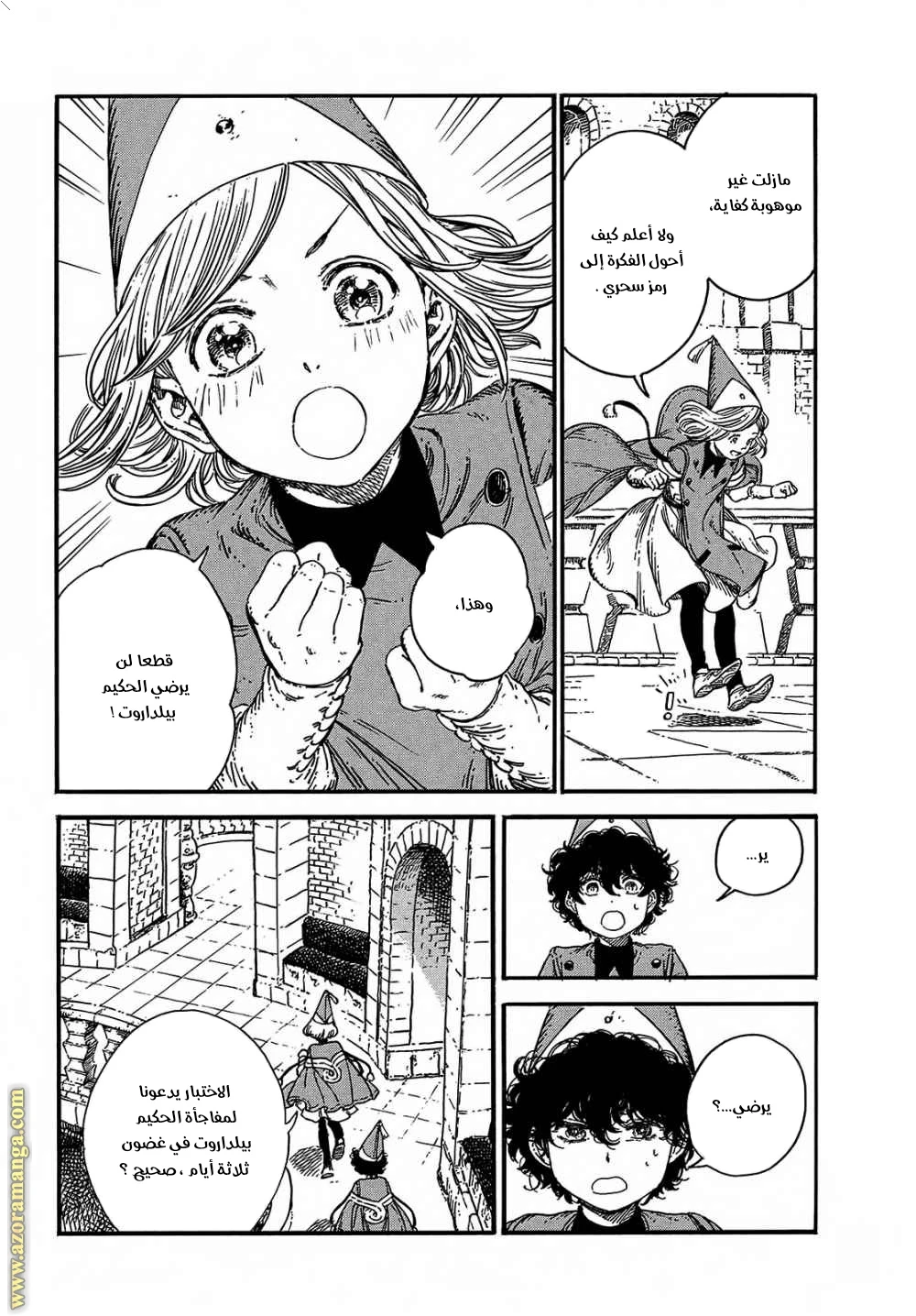Read Witch Hat Atelier AR Manga Online