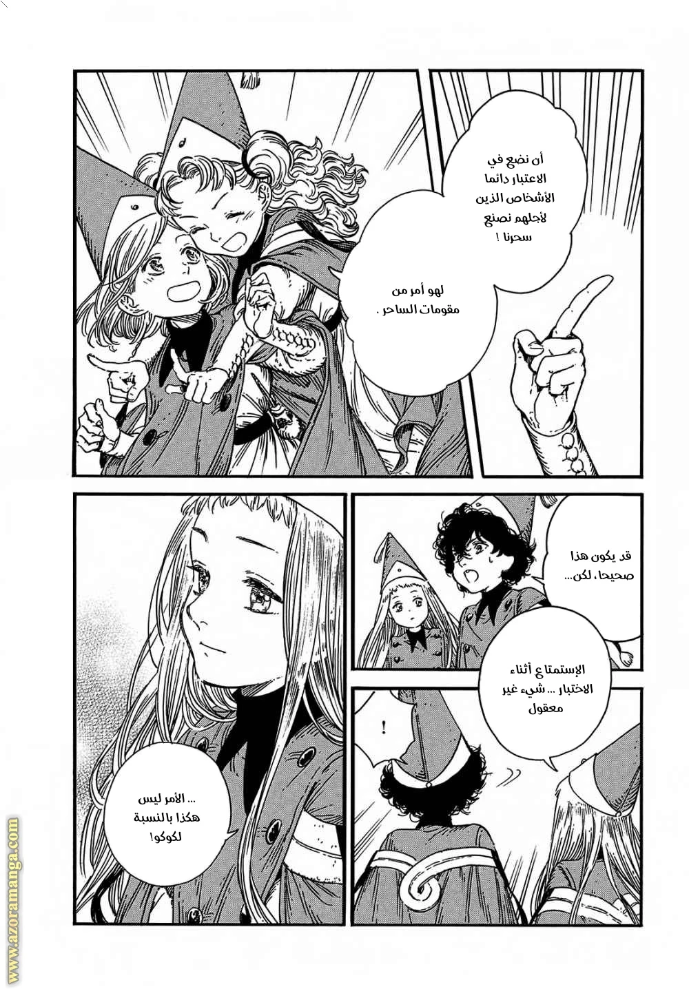 Read Witch Hat Atelier AR Manga Online