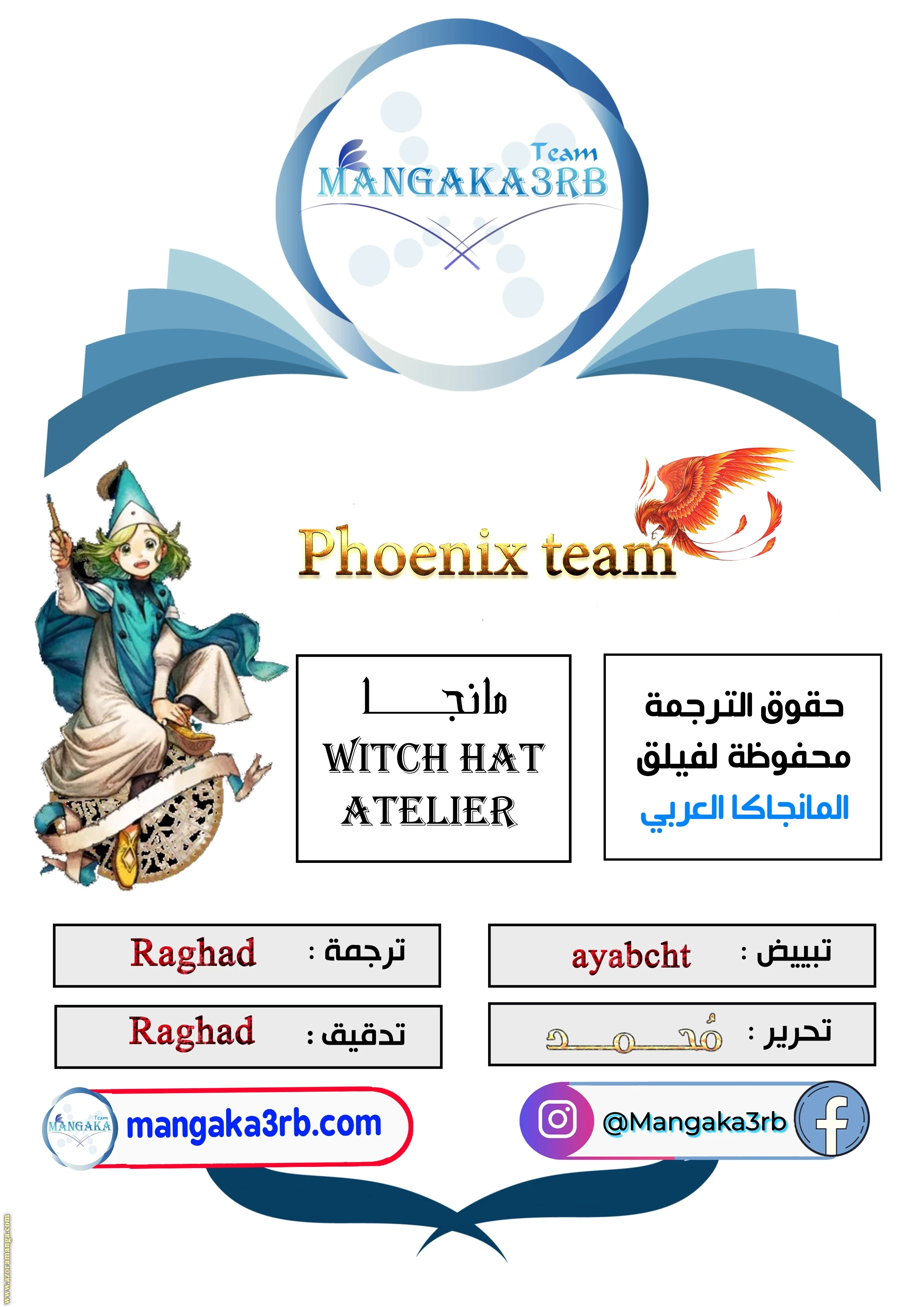 Read Witch Hat Atelier AR Manga Online