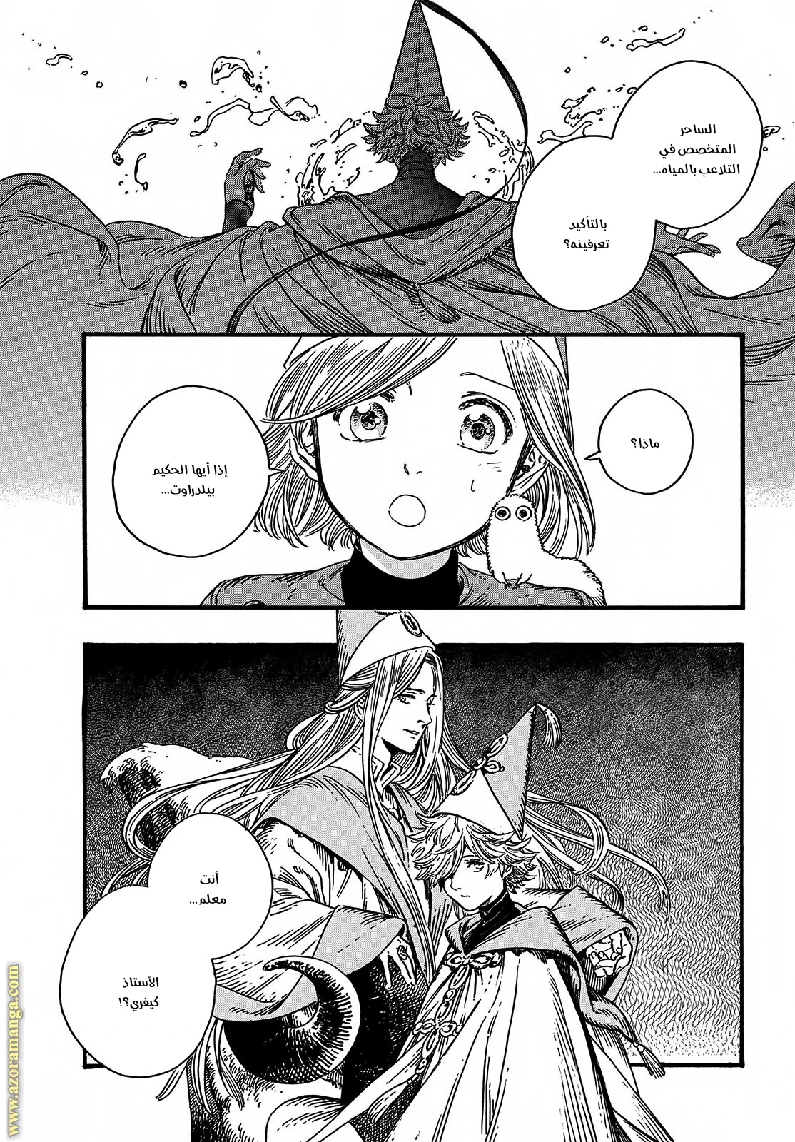 Read Witch Hat Atelier AR Manga Online